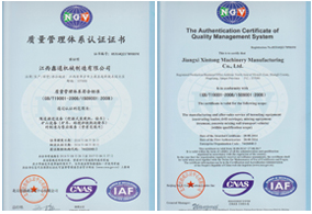 Siton Machinery ISO certificate